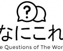 お知らせ の記事一覧 なにこれ